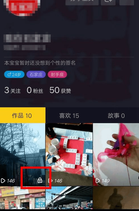 抖音中删除私密的具体操作步骤是什么