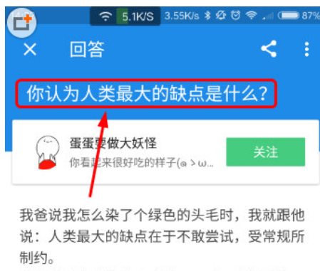 手机知乎中添加关注话题的具体操作步骤是什么