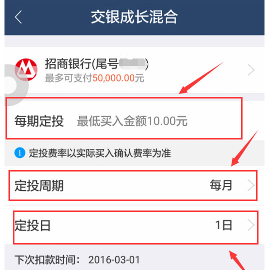 蚂蚁聚宝中选基金的具体操作方法是什么