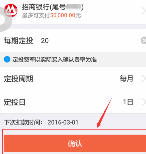 蚂蚁聚宝中选基金的具体操作方法是什么