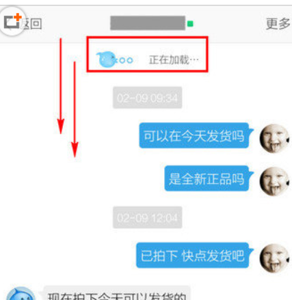 旺信怎么查找历史聊天记录