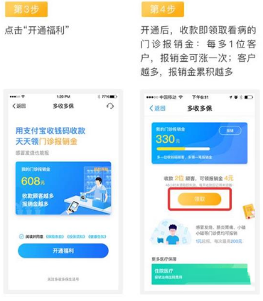 支付宝中领取门诊报销金的具体操作步骤是什么