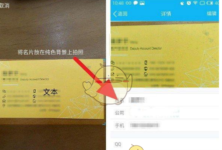 手机qq中使用扫描名片功能的具体方法是