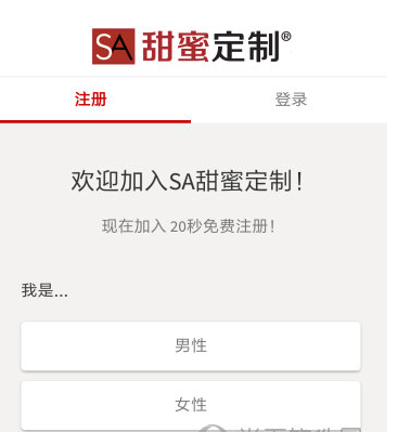 sa甜蜜定制官网现在还能用吗