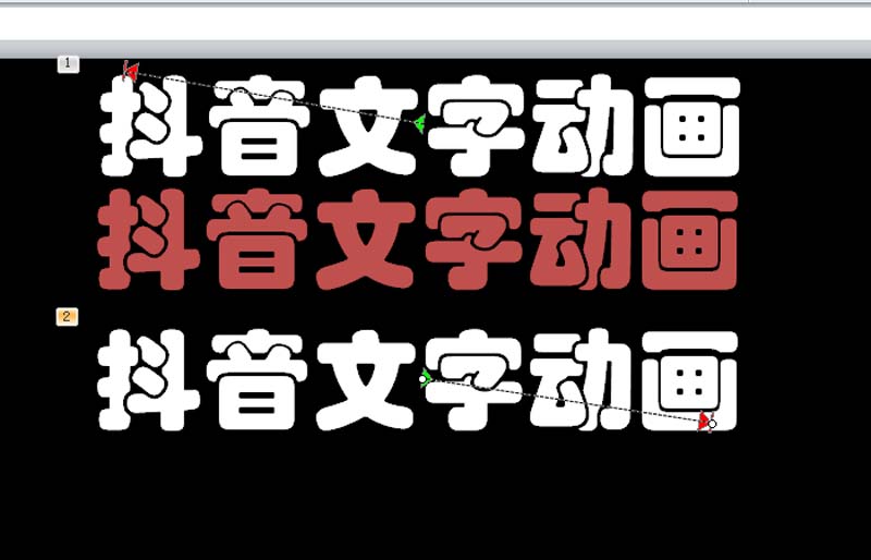 ppt制作抖音动态字体