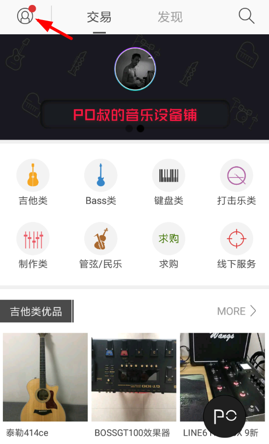 火山音乐关闭推送的操作过程是什么