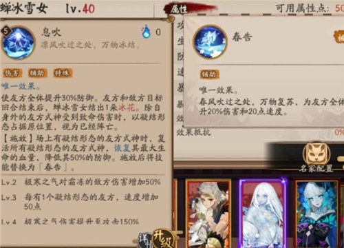 阴阳师SP雪女技能强度详解