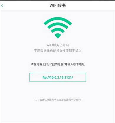 书旗小说wifi传书怎么用