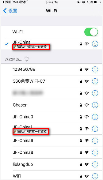 wifi管家怎么连接wifi