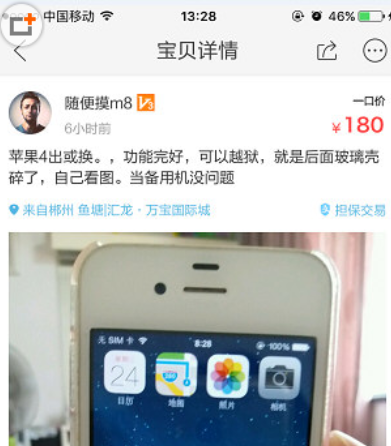 闲鱼app中私聊卖家的具体操作步骤是什么