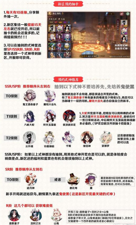 阴阳师2021蝉冰雪女新区开荒保姆级攻略