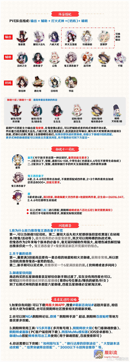 阴阳师2021蝉冰雪女新区开荒保姆级攻略