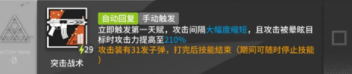 明日方舟灰烬技能强度解析介绍