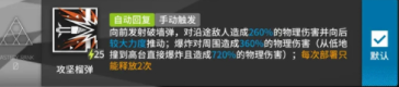 明日方舟灰烬技能强度解析介绍