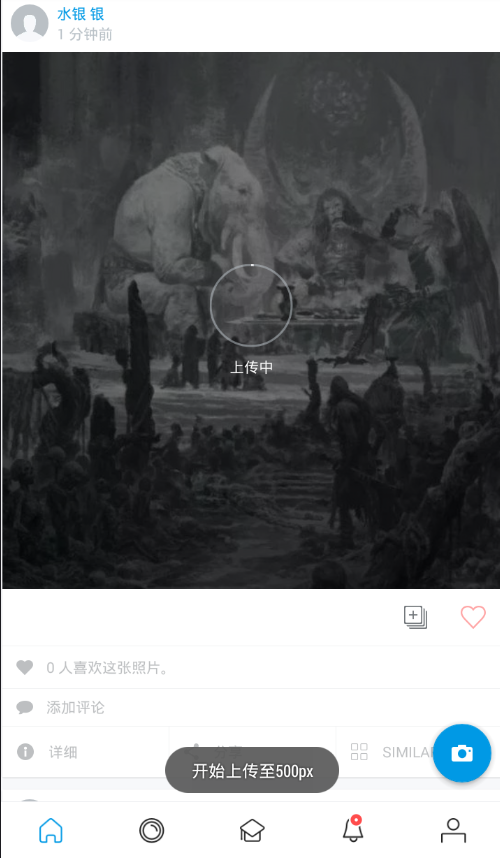 500px怎么发照片