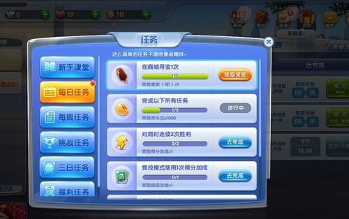 在欢乐斗地主中领取任务奖励的具体操作是什么