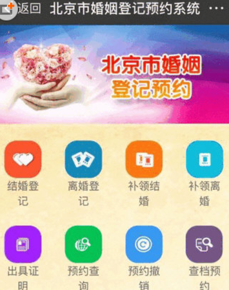 支付宝中预约结婚登记的操作步骤是什么