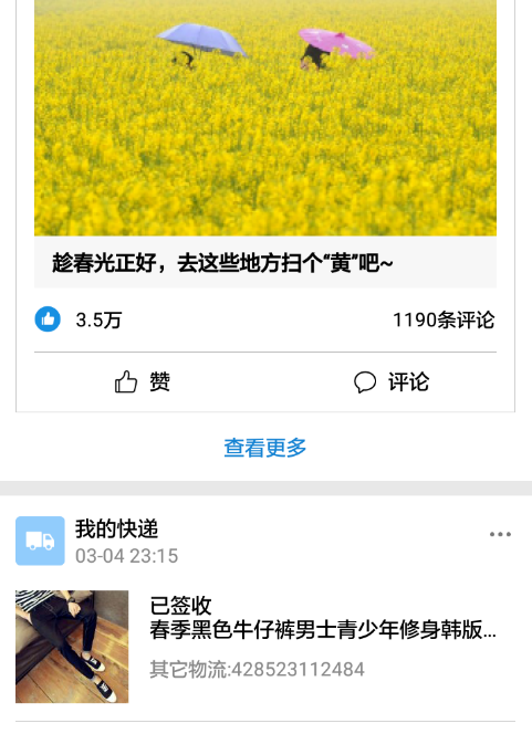 支付宝动态是什么意思