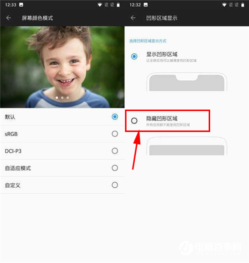 在一加6手机中设置隐藏刘海屏的方法是什么