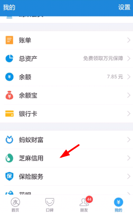 支付宝取消信用免押授权的操作流程是什么