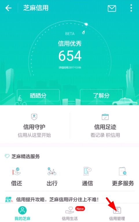 支付宝取消信用免押授权的操作流程是什么