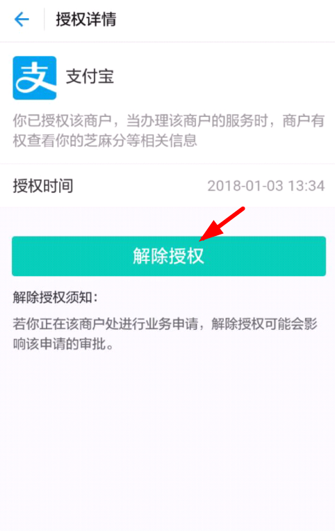 支付宝取消信用免押授权的操作流程是什么