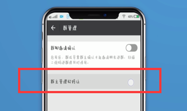 微信转让群主怎么转让