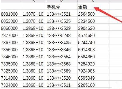 如何将excel表中的数字以万元为单位