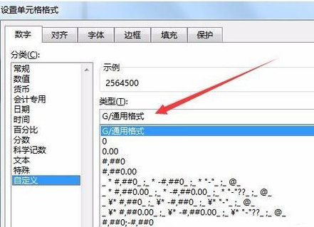 如何将excel表中的数字以万元为单位