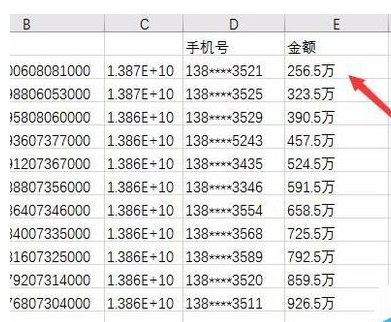 如何将excel表中的数字以万元为单位