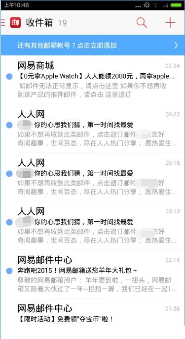 邮箱大师软件的使用技巧介绍怎么写