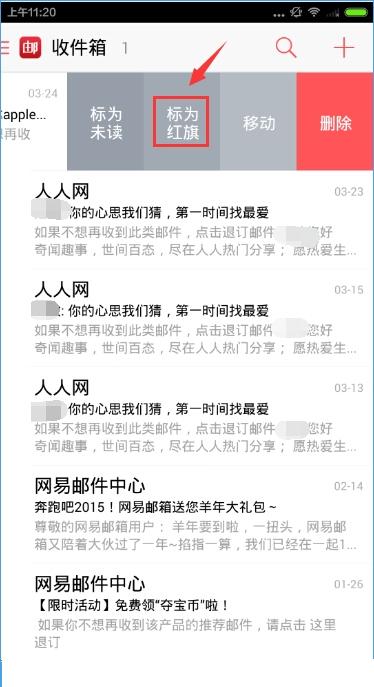 邮箱大师软件的使用技巧介绍怎么写