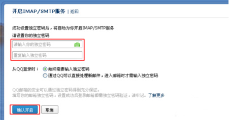 邮箱大师添加qq邮箱的详细操作是什么