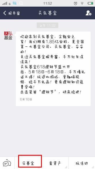 手机支付宝如何买基金