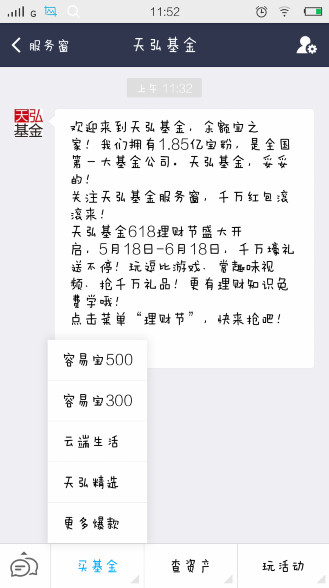 手机支付宝如何买基金