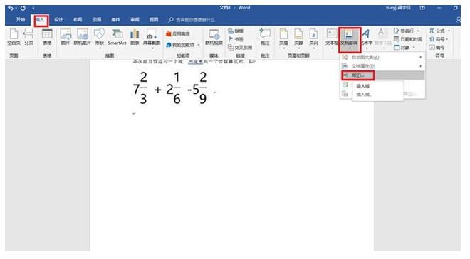 word怎么输入上下分数