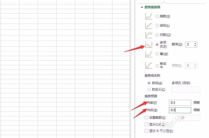 在excel表格里设置目标线格式的操作教程