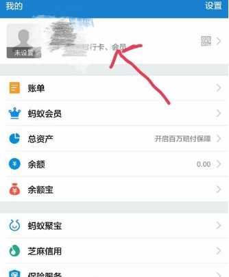 支付宝中添加银行卡的具体操作步骤