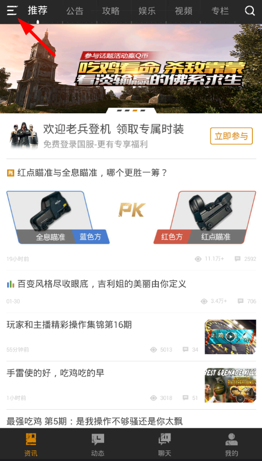 绝地求生社区添加小号的简单教程怎么弄