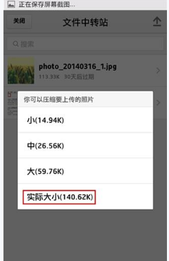 qq邮箱添加附件的简单操作方法