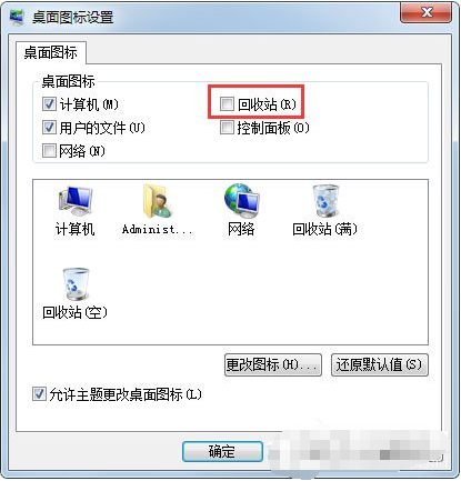 win7误删回收站的详细处理教程