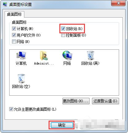 win7误删回收站的详细处理教程