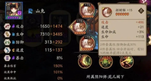 阴阳师小殿下2.0事件始末介绍