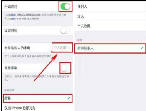 iphone手机限制陌生号码来电的具体步骤是什么