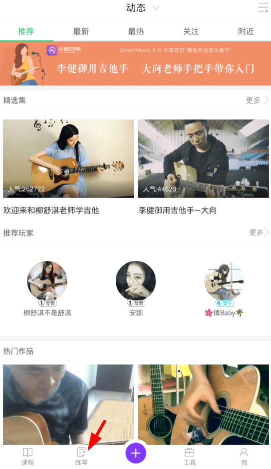 在免费吉他谱软件中添加曲谱的操作流程是