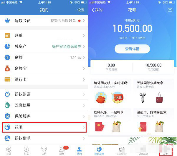 支付宝首选花呗付款怎么设置?