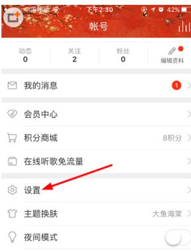 网易云音乐app中调节音调的操作方法是什么