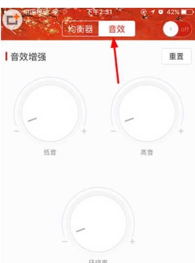 网易云音乐app中调节音调的操作方法是什么