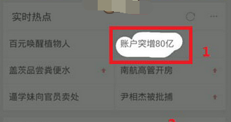 360好搜中使用搜字搜索的详细步骤是什么