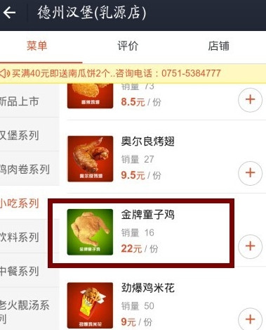 支付宝中使用口碑外卖的具体操作方法是